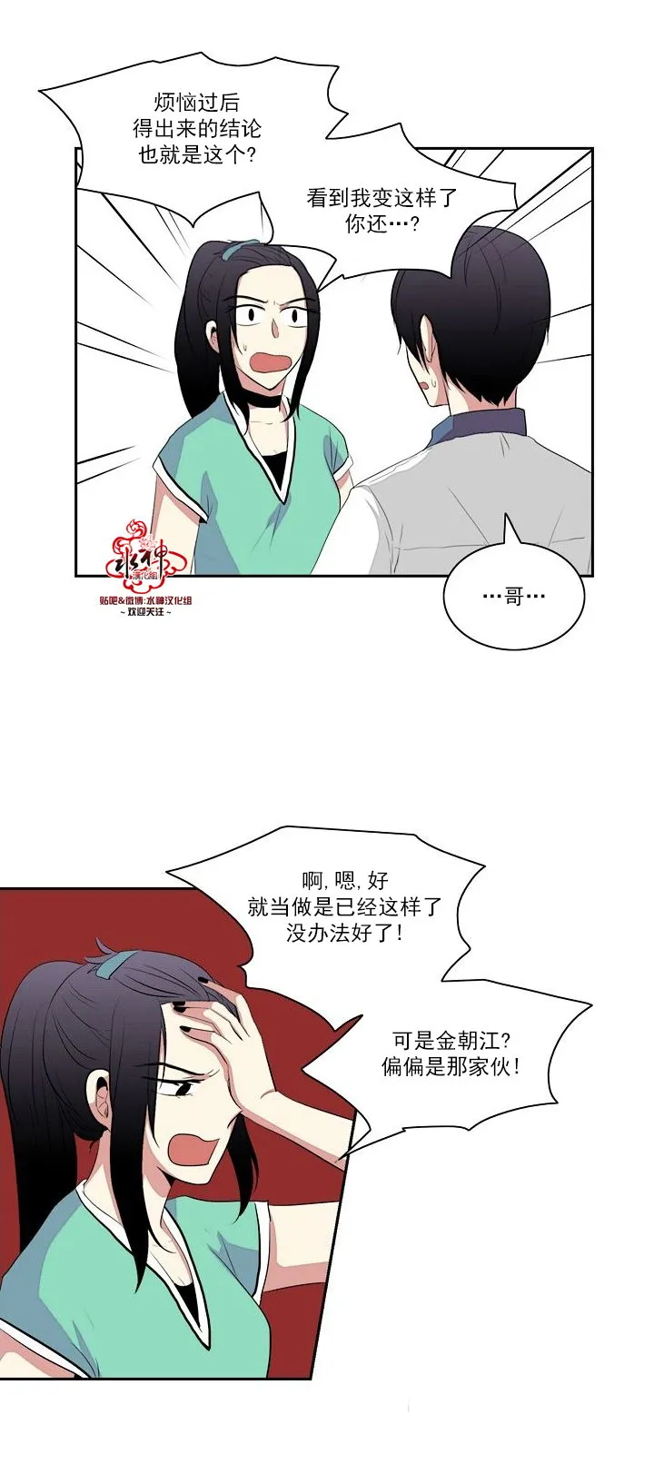 第14话 第31页
