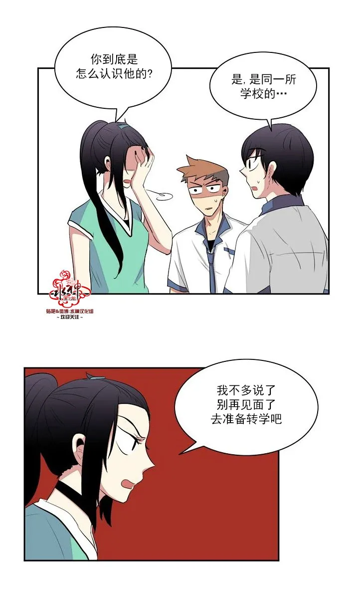 第14话 第32页