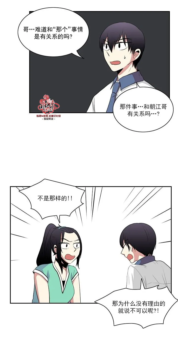 第14话 第33页