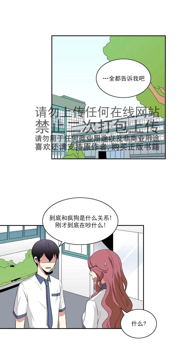 第13话 第10页