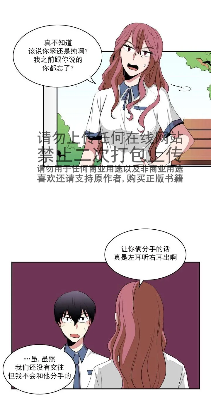 第13话 第12页