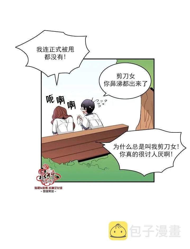 第13话 第25页
