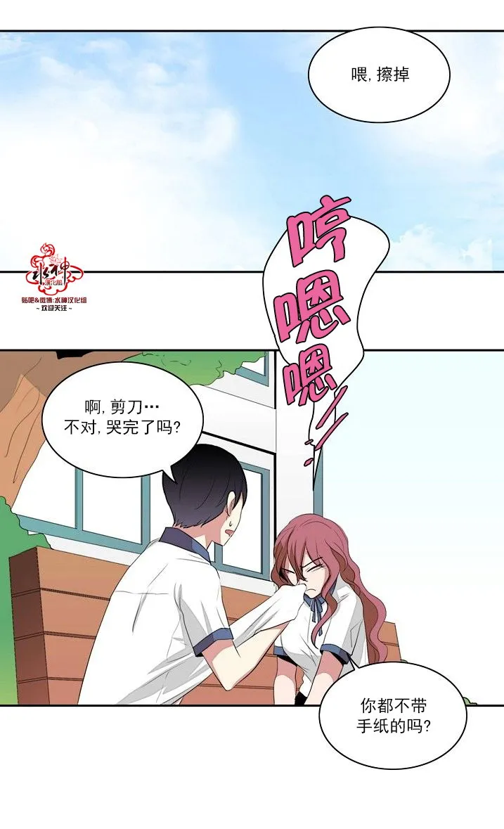 第13话 第26页