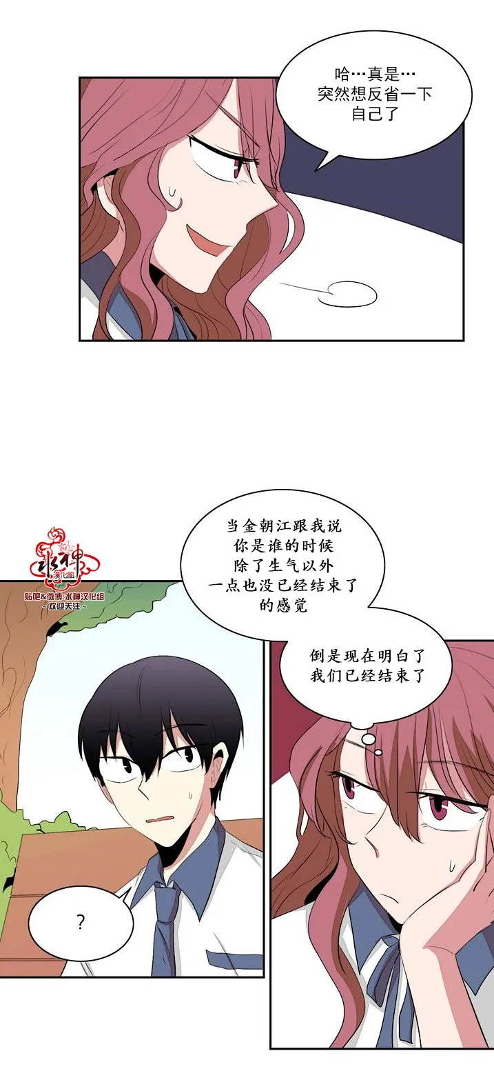 第13话 第30页