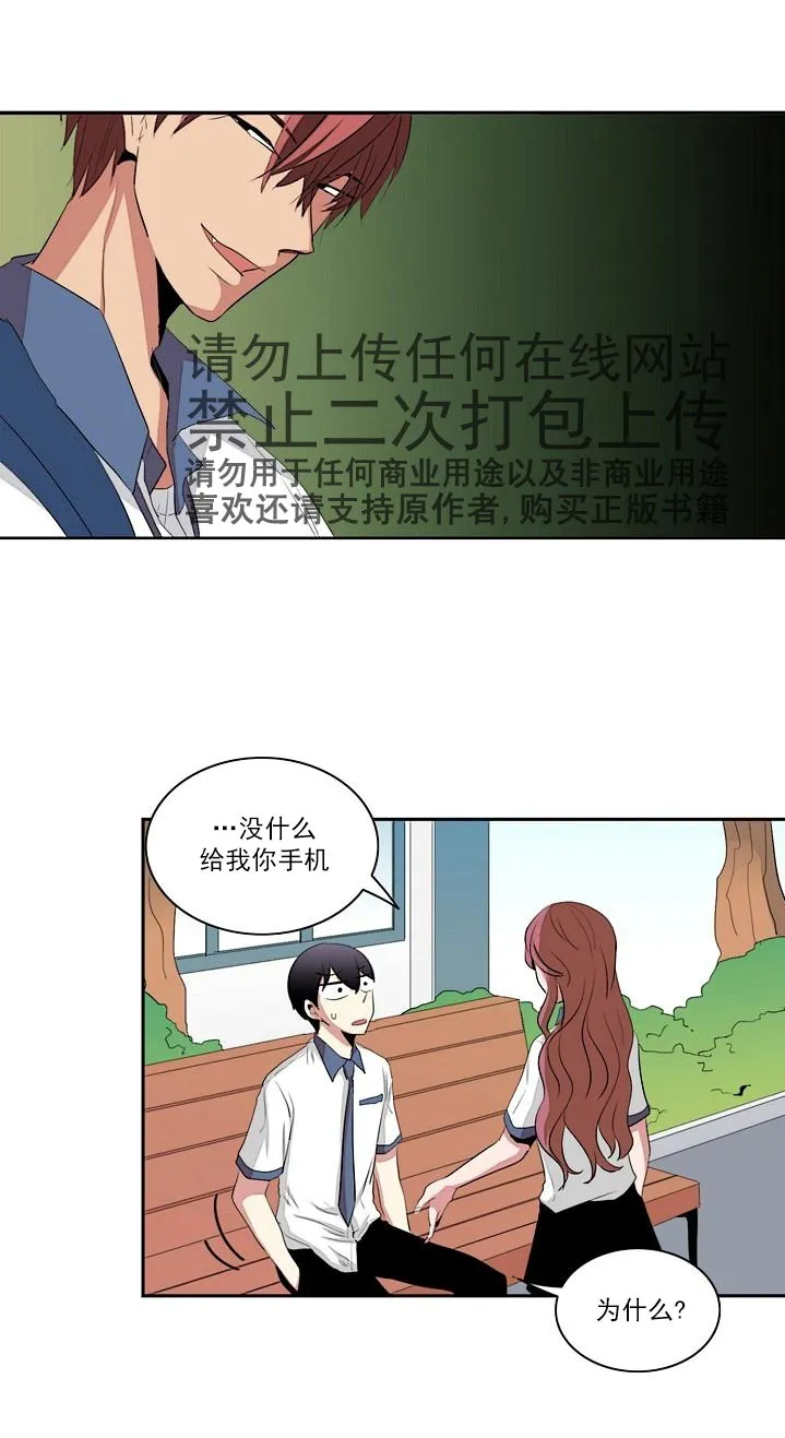 第13话 第33页
