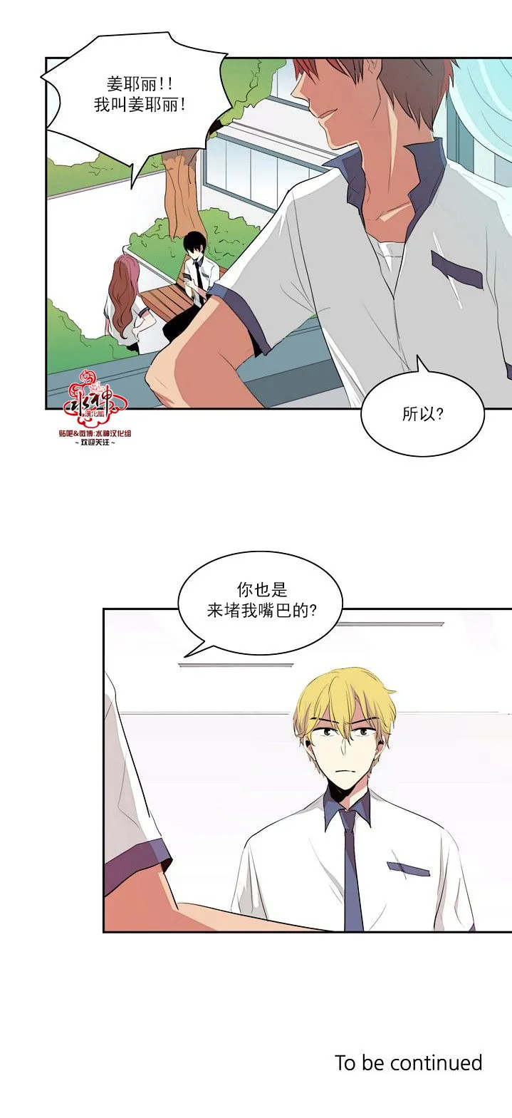 第13话 第36页