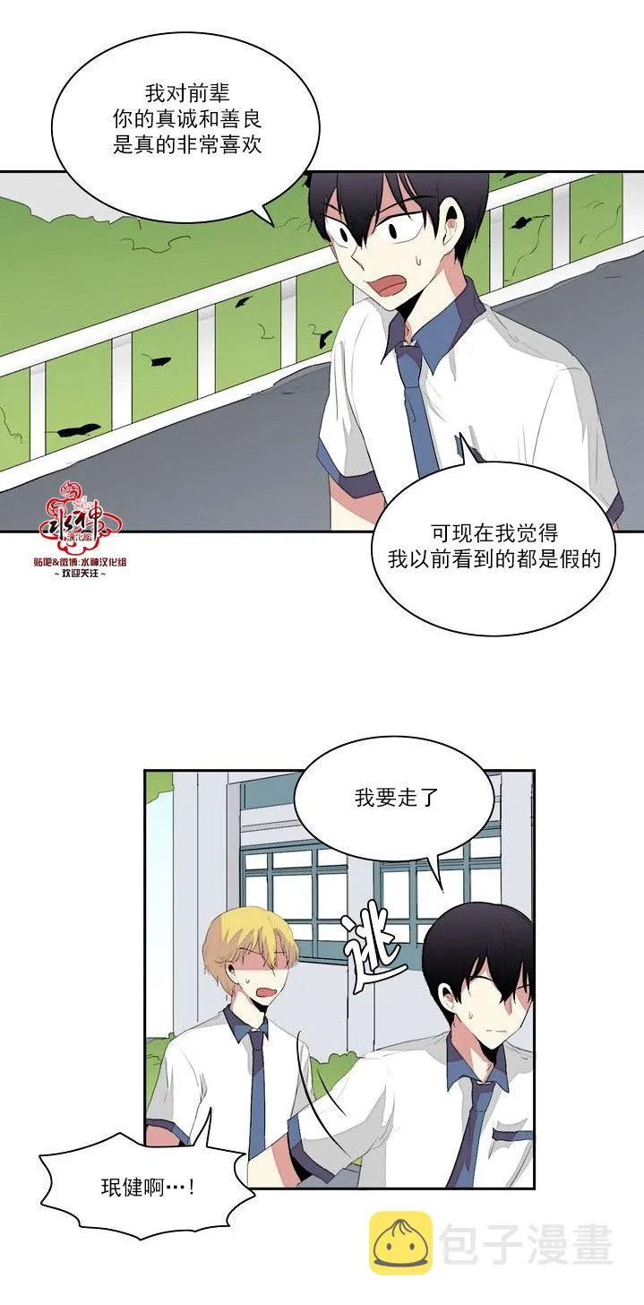 第12话 第13页