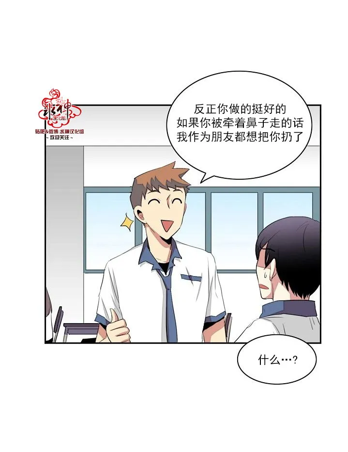 第12话 第20页