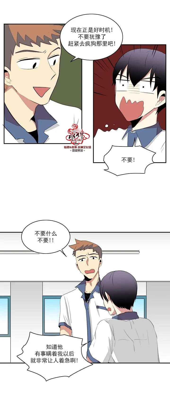 第12话 第23页
