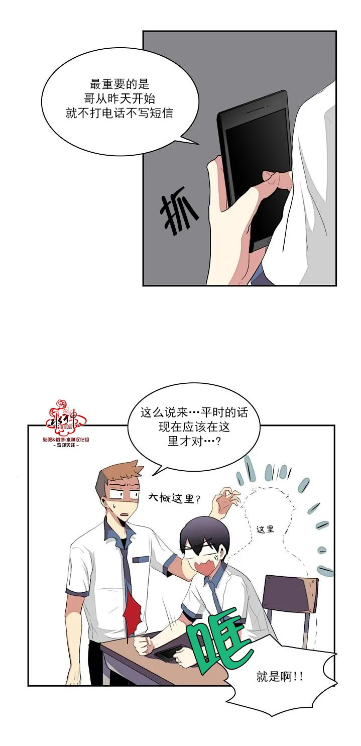 第12话 第25页