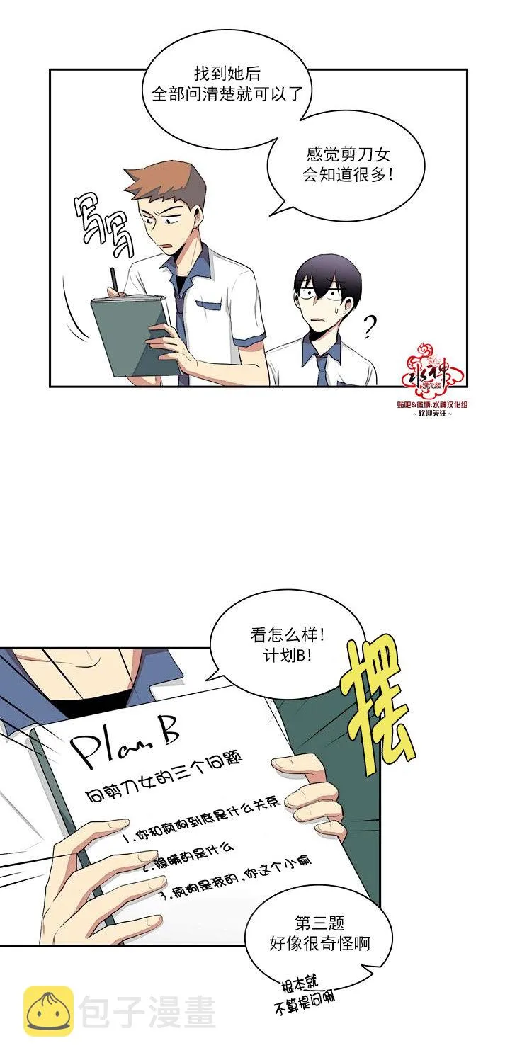 第12话 第28页