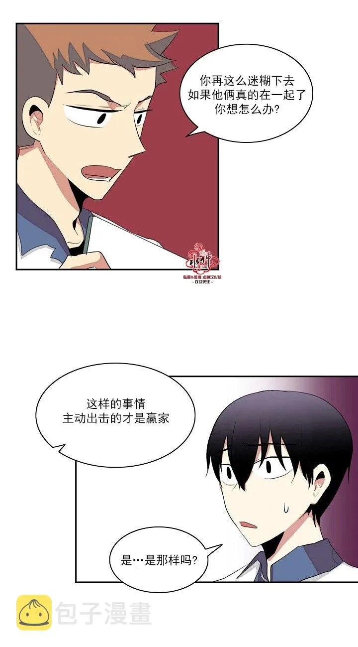 第12话 第31页