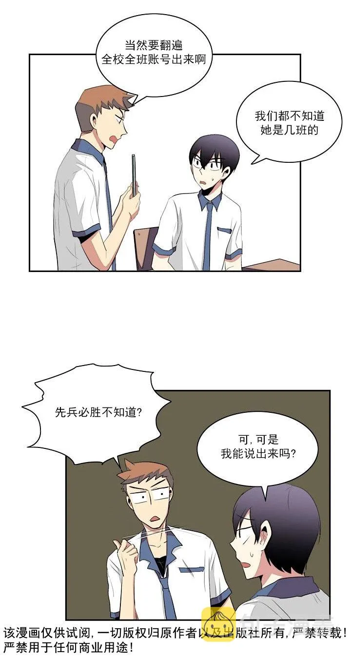 第12话 第32页