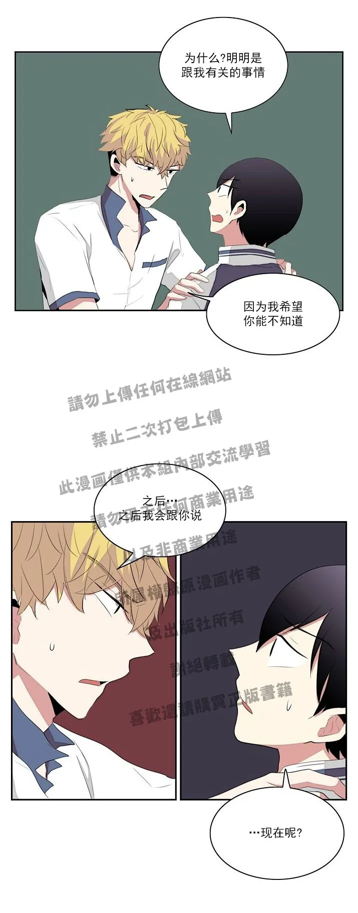 第11话 第30页