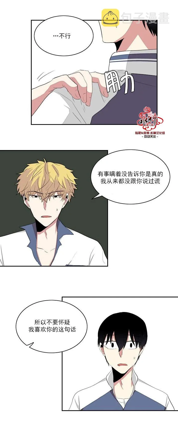 第11话 第31页