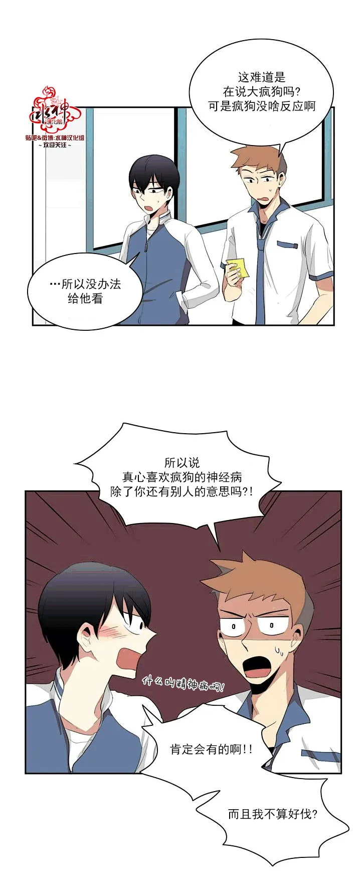 第10话 第10页