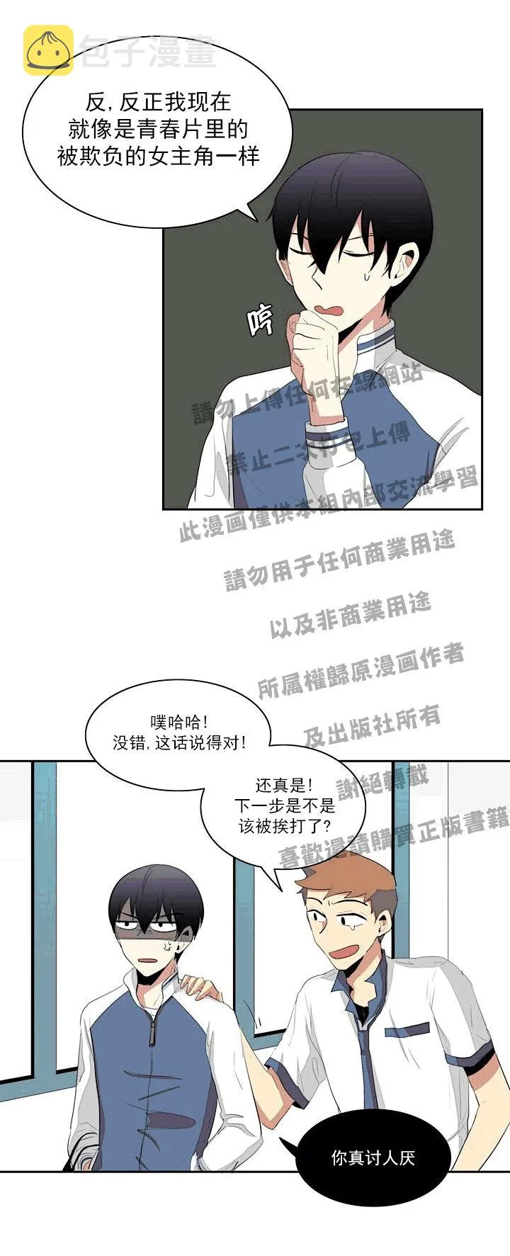 第10话 第12页