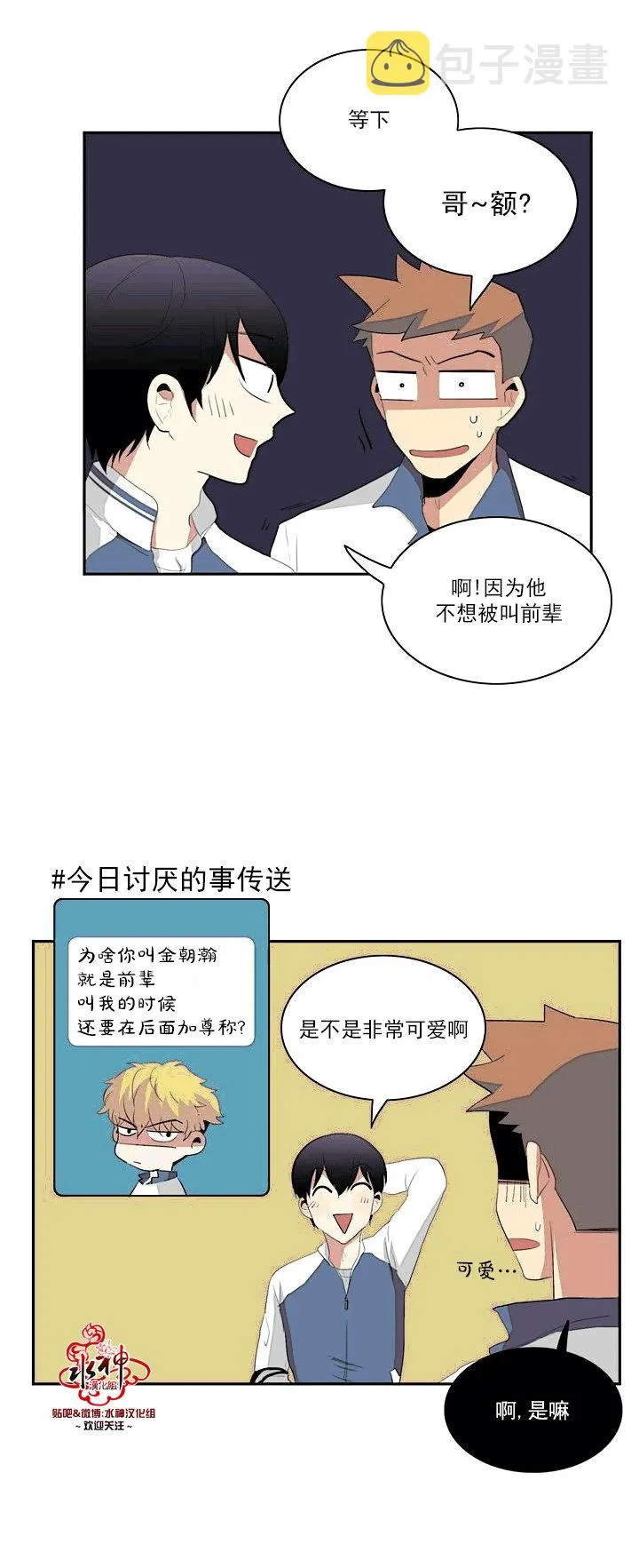 第10话 第14页