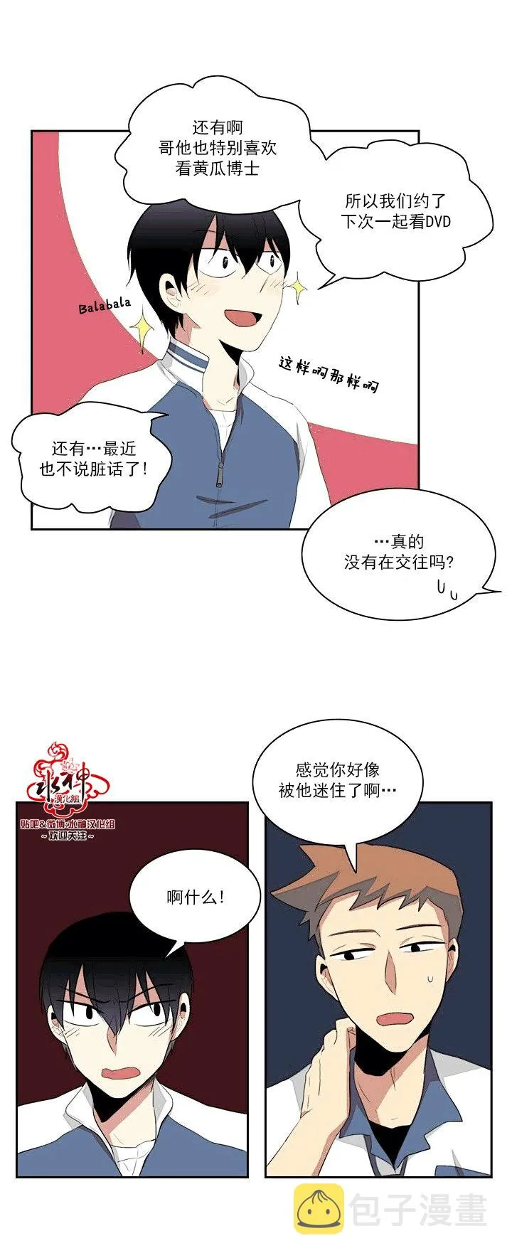 第10话 第15页
