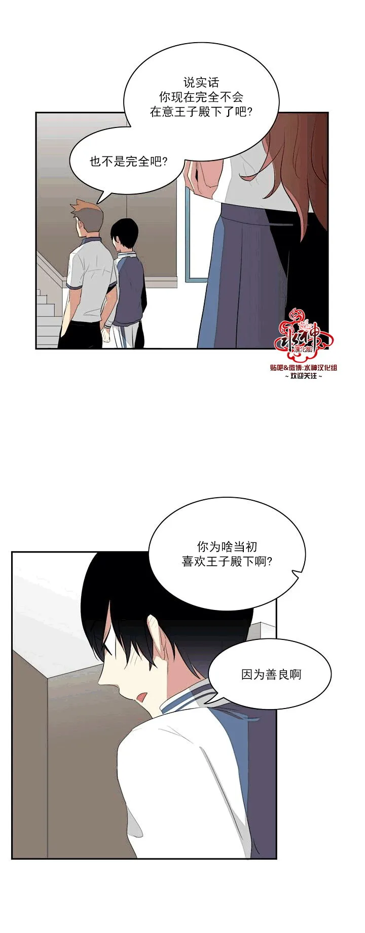 第10话 第16页
