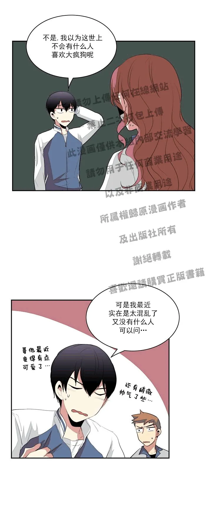 第10话 第23页