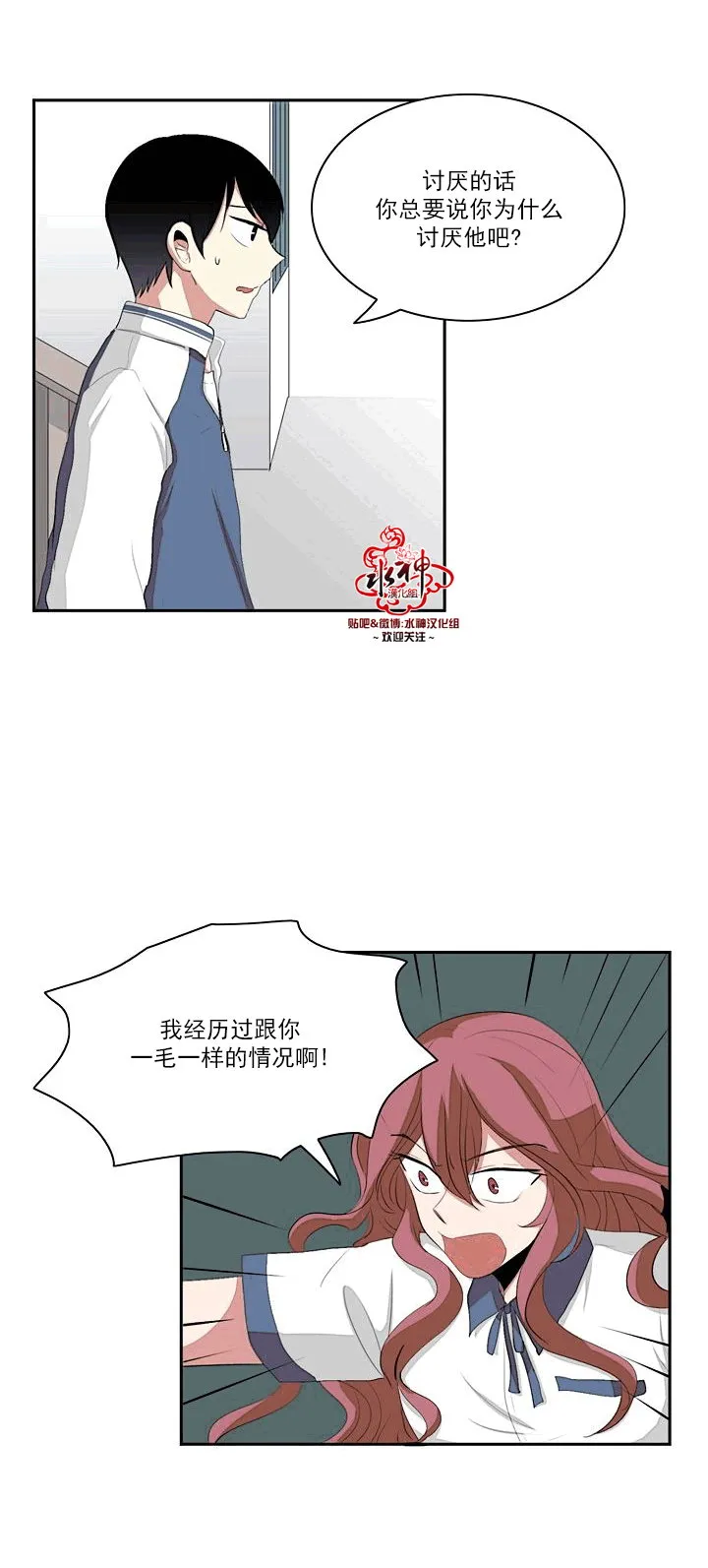 第10话 第30页
