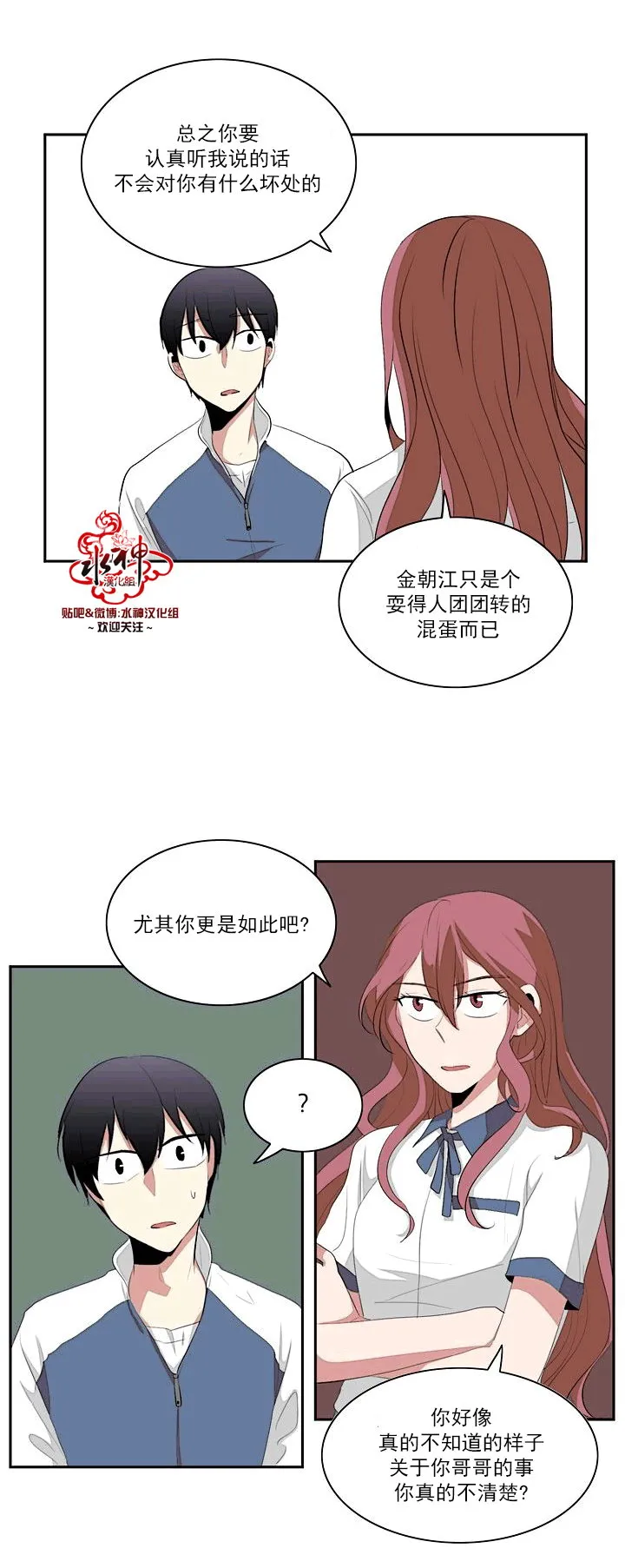 第10话 第33页