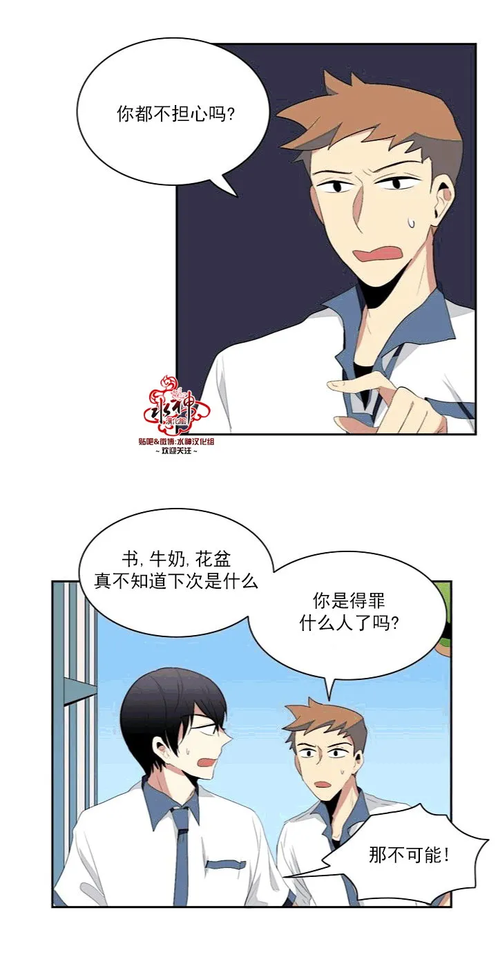 第9话 第20页