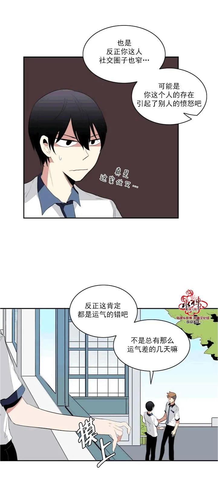 第9话 第21页