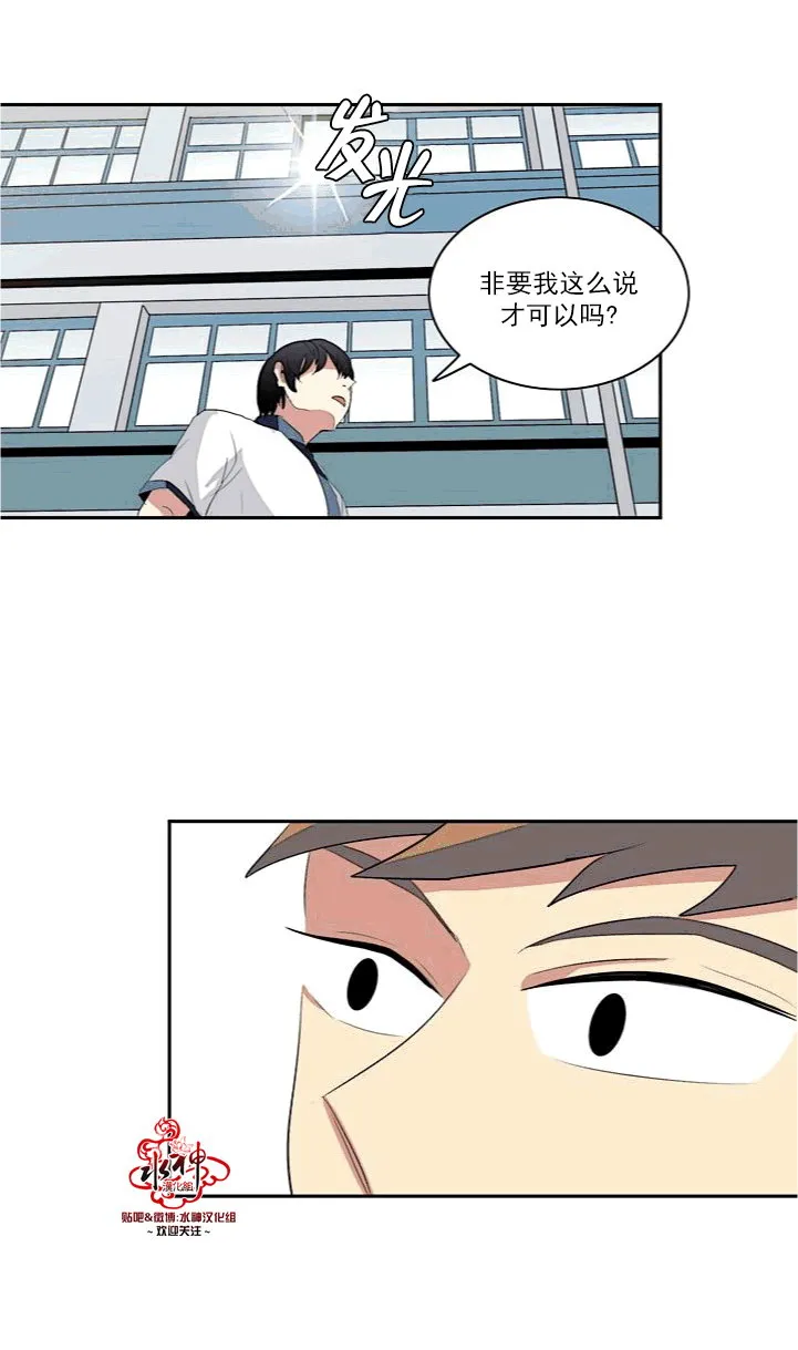 第9话 第23页
