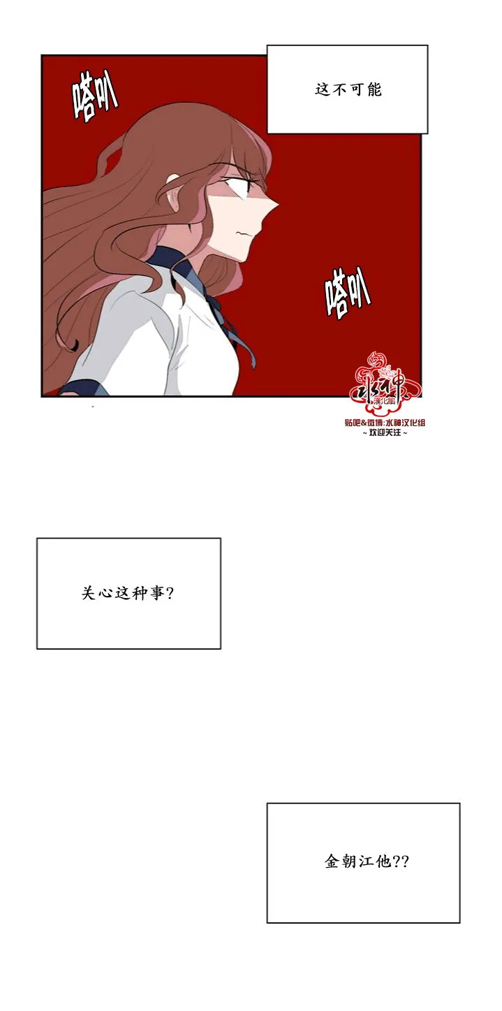 第9话 第31页