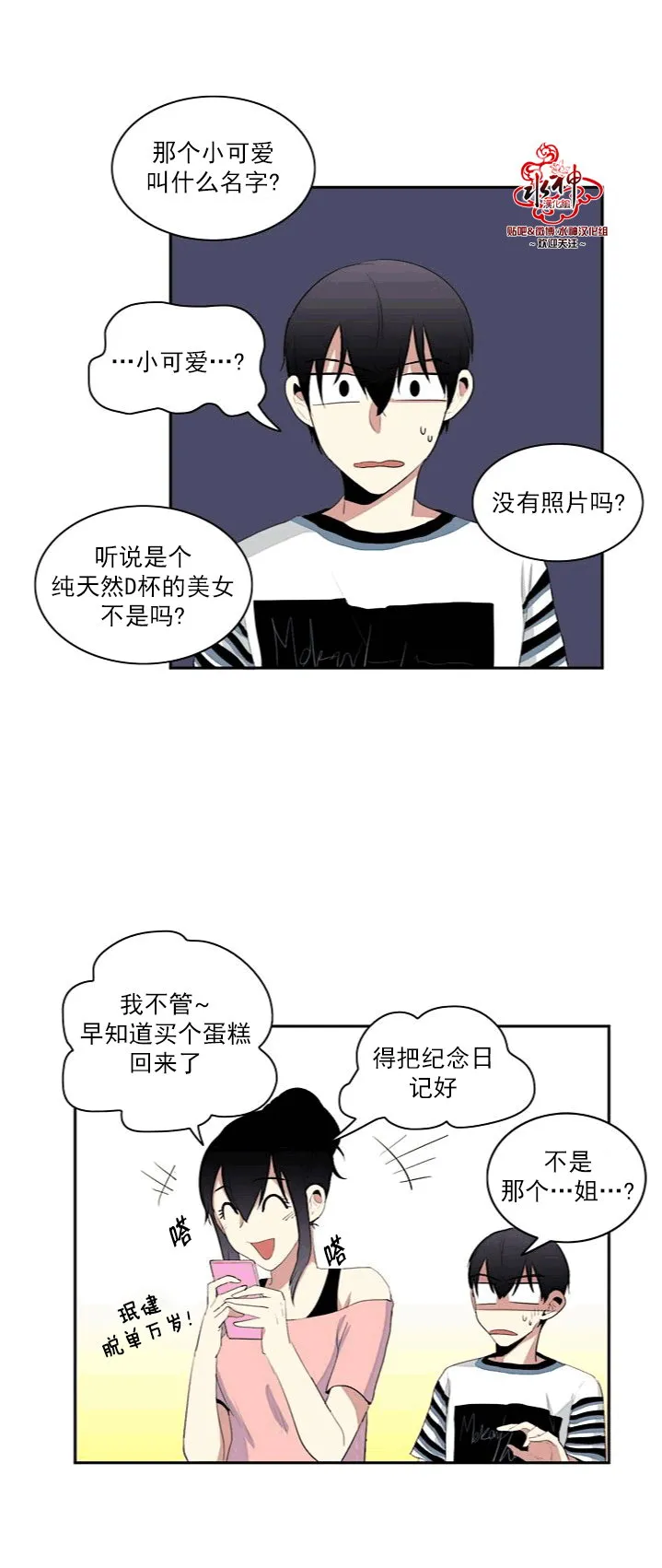 第8话 第5页
