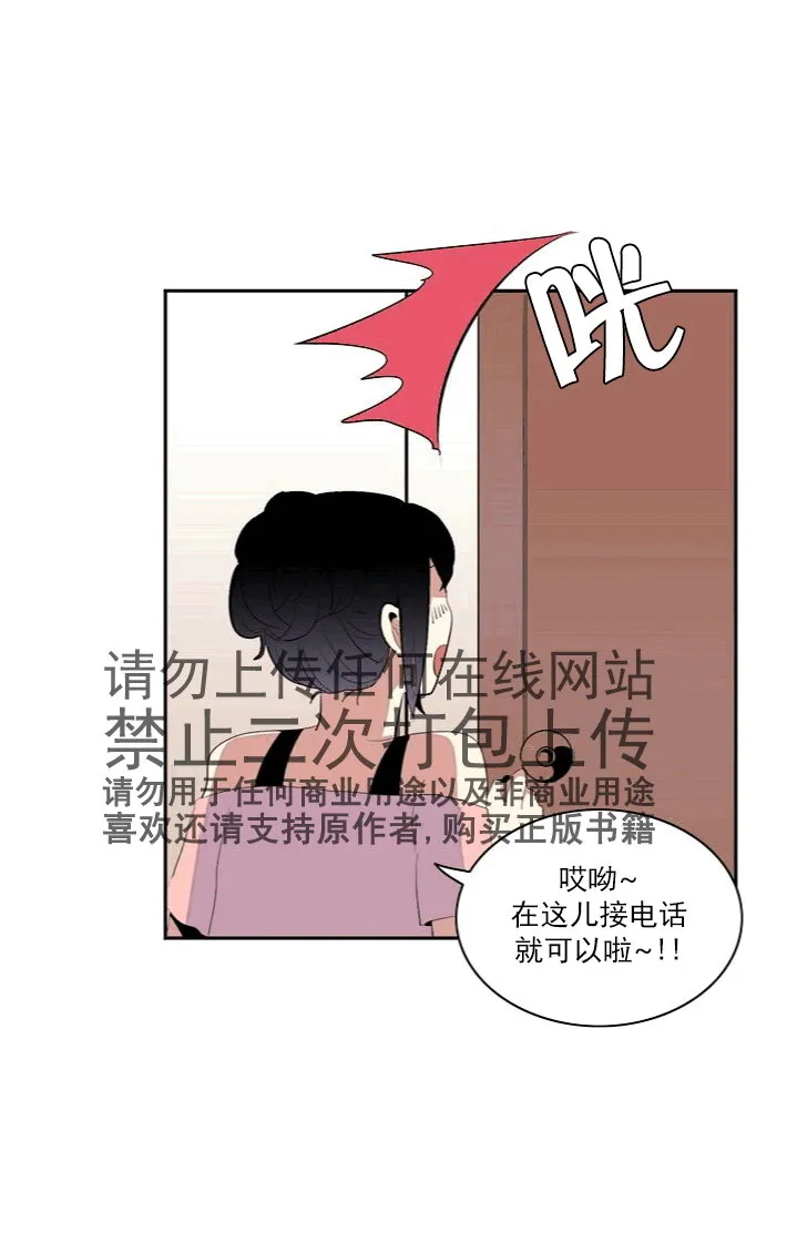 第8话 第8页