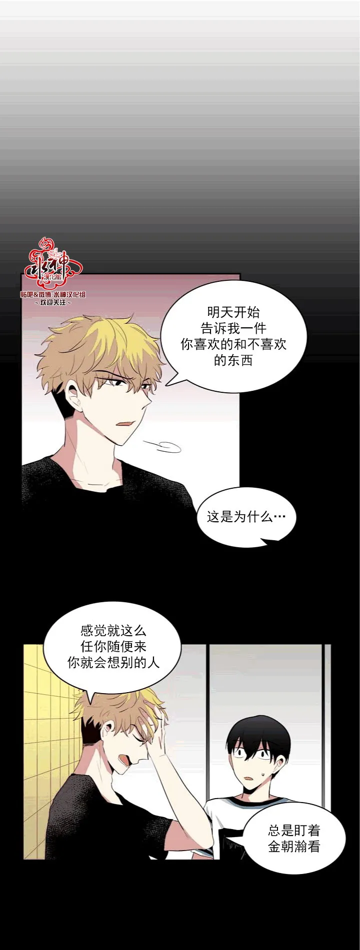 第8话 第12页