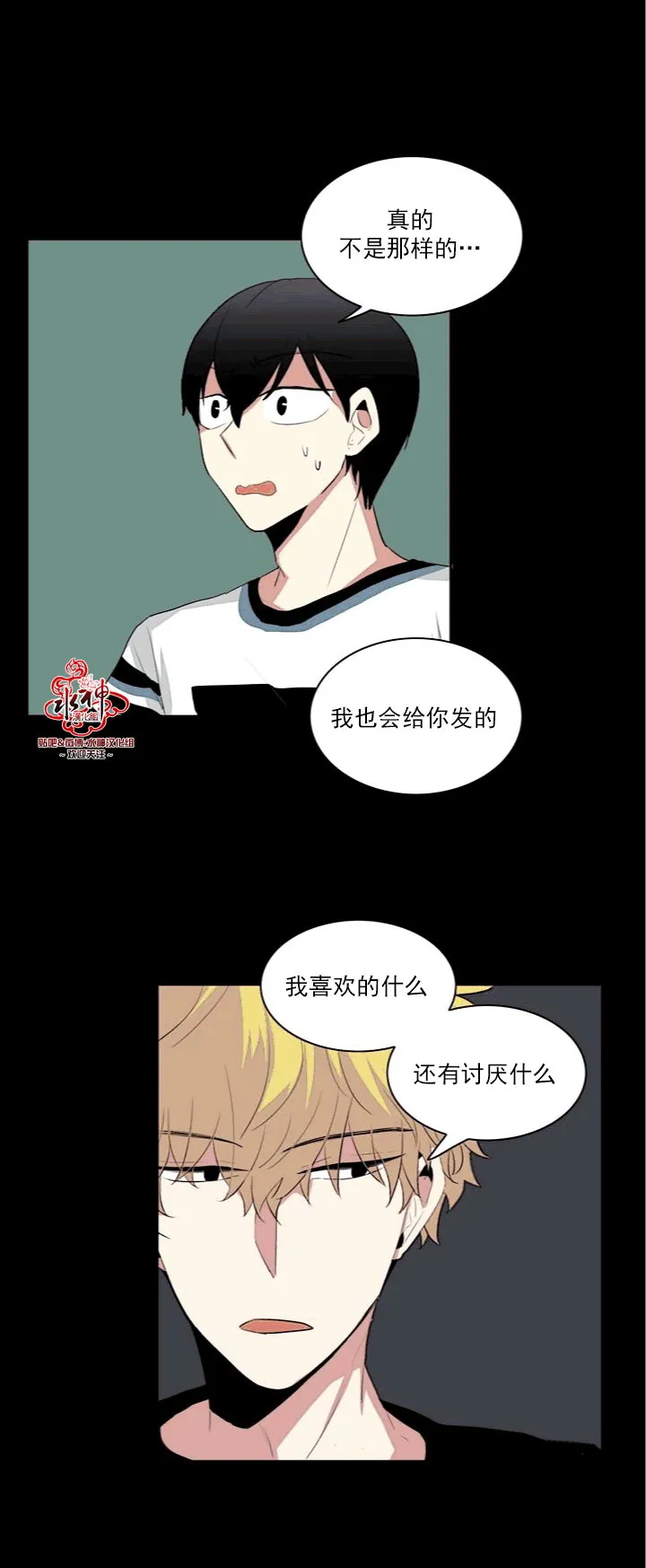 第8话 第13页