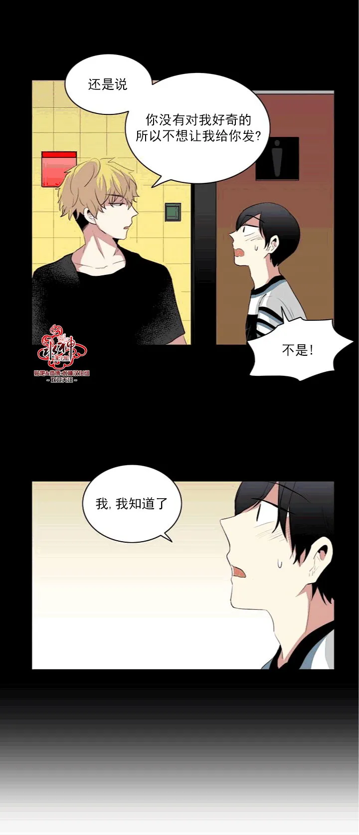 第8话 第14页