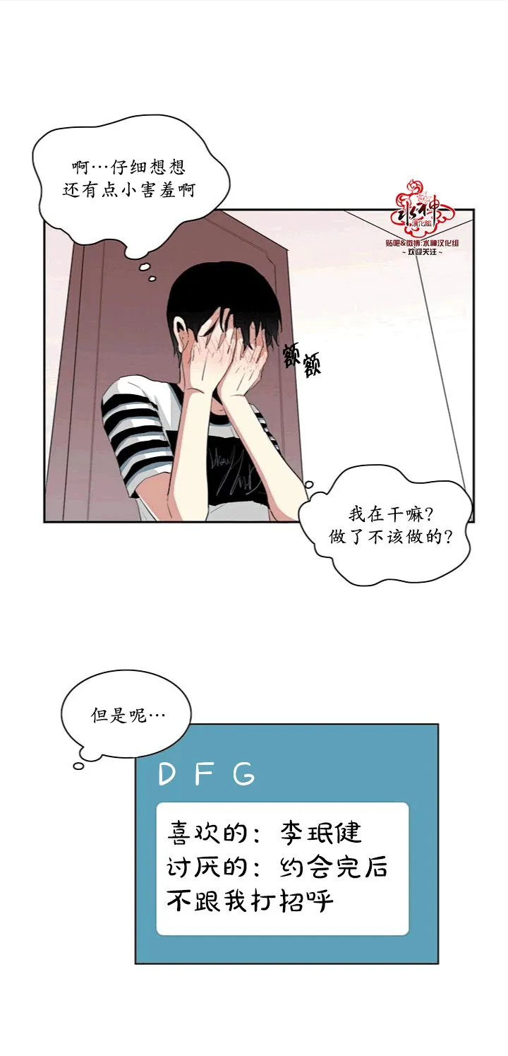 第8话 第15页