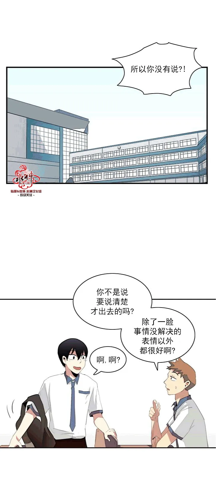 第8话 第19页