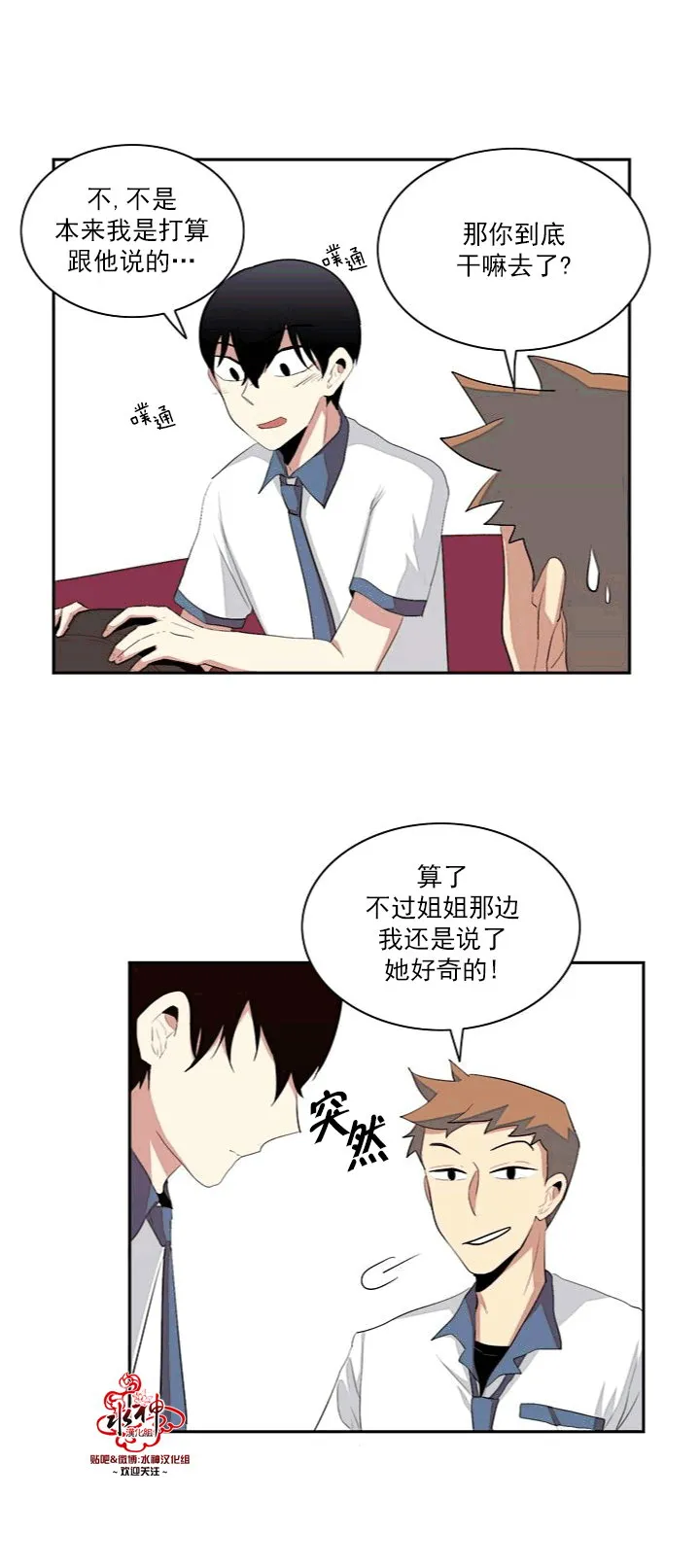 第8话 第20页