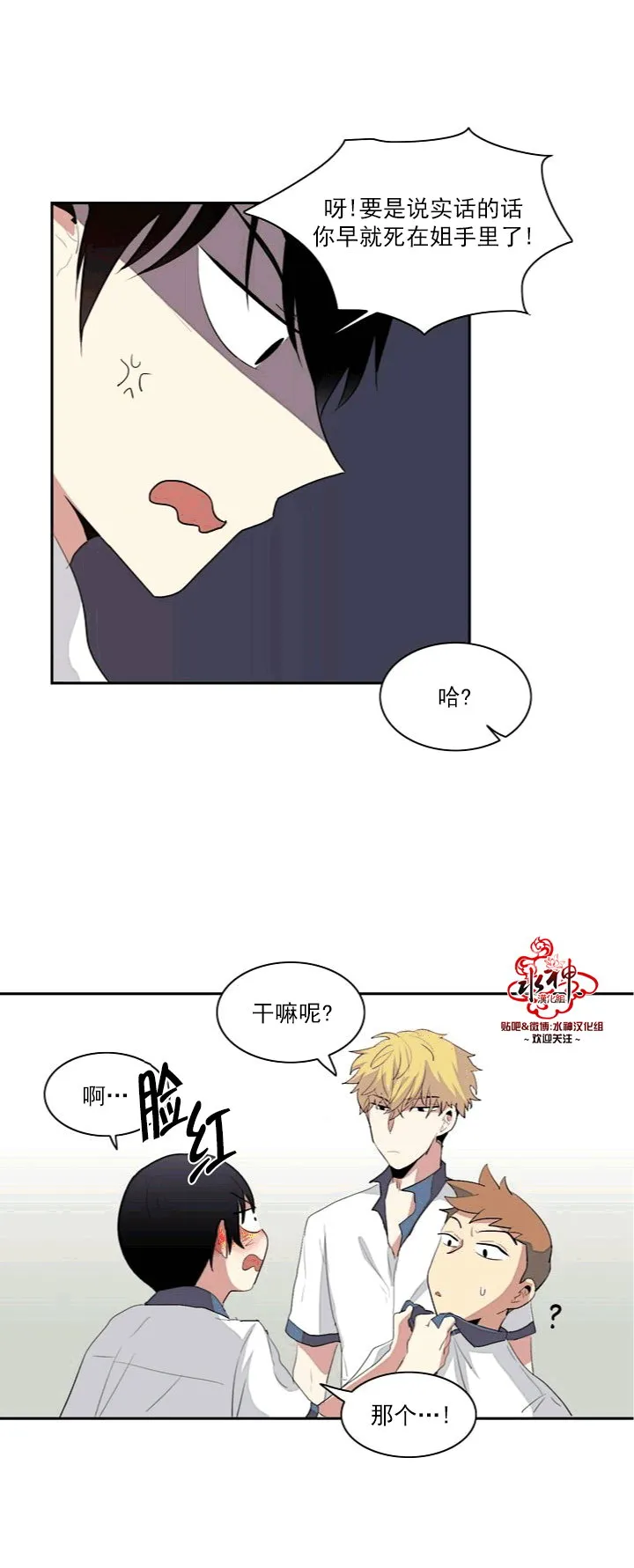 第8话 第22页