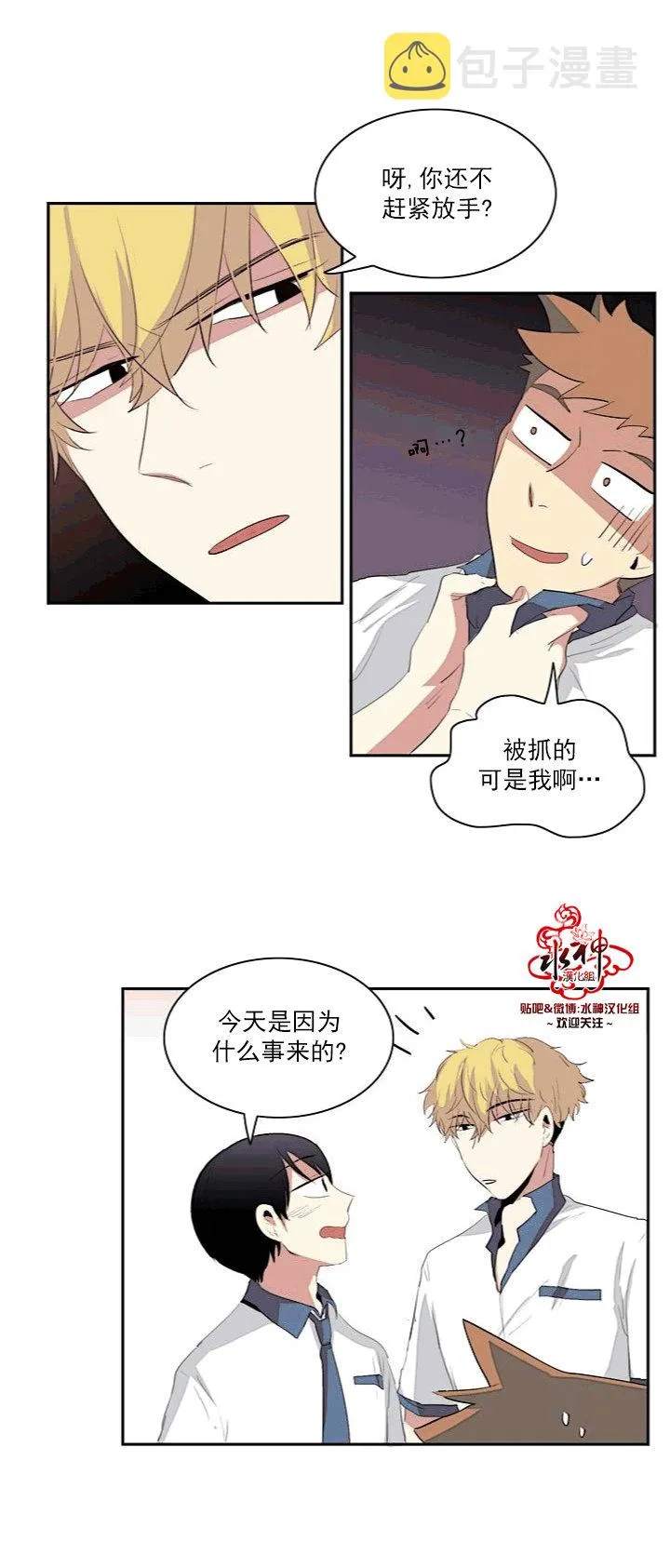 第8话 第23页
