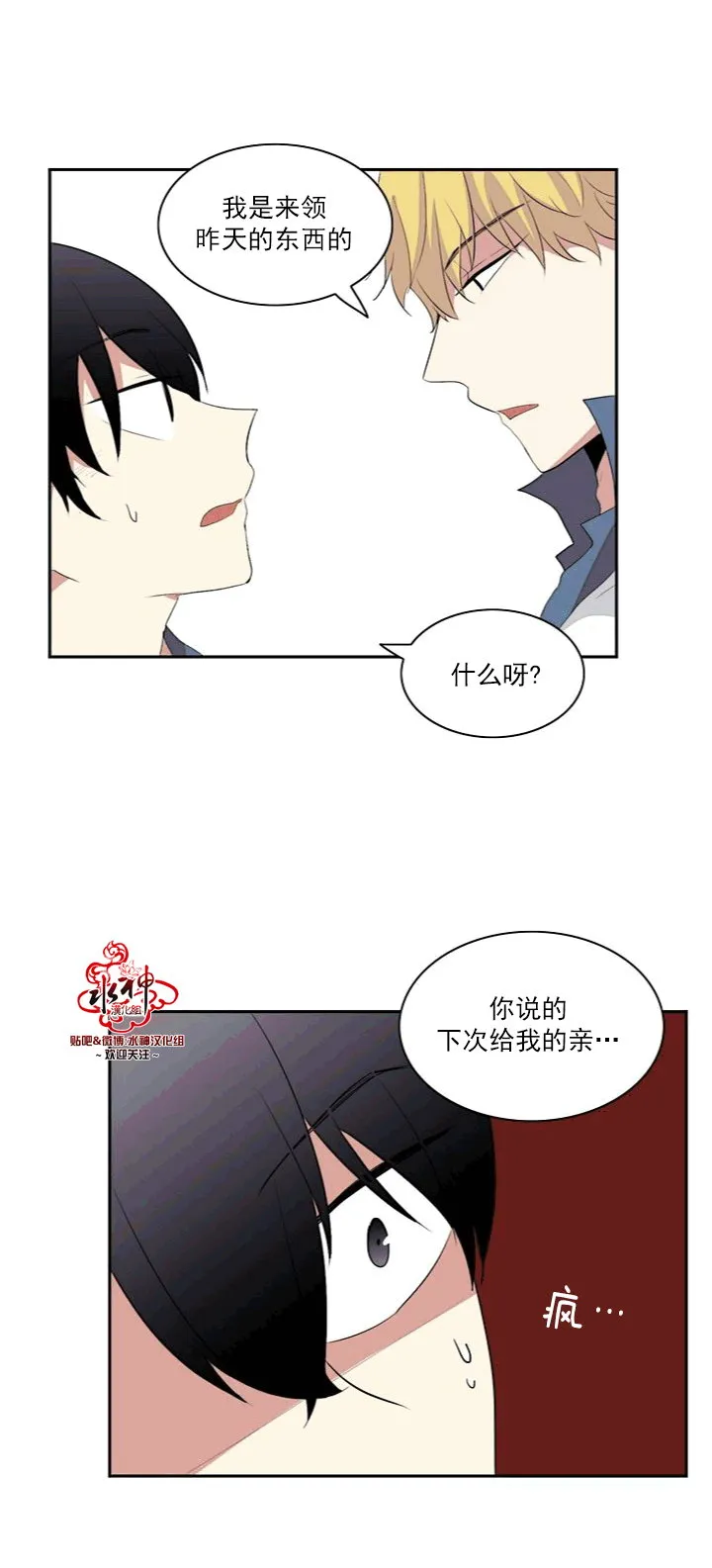 第8话 第24页