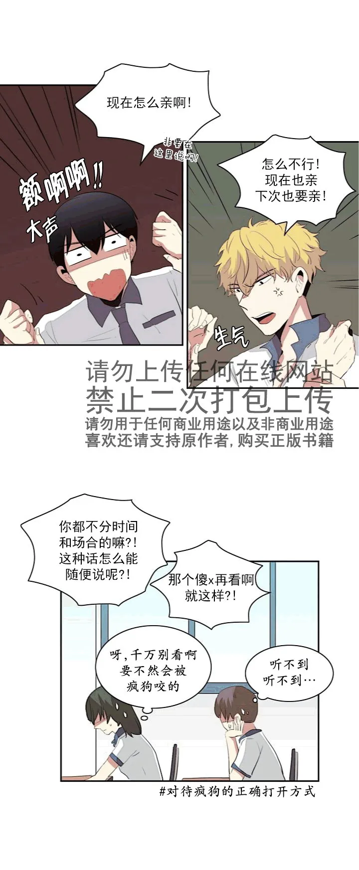 第8话 第27页