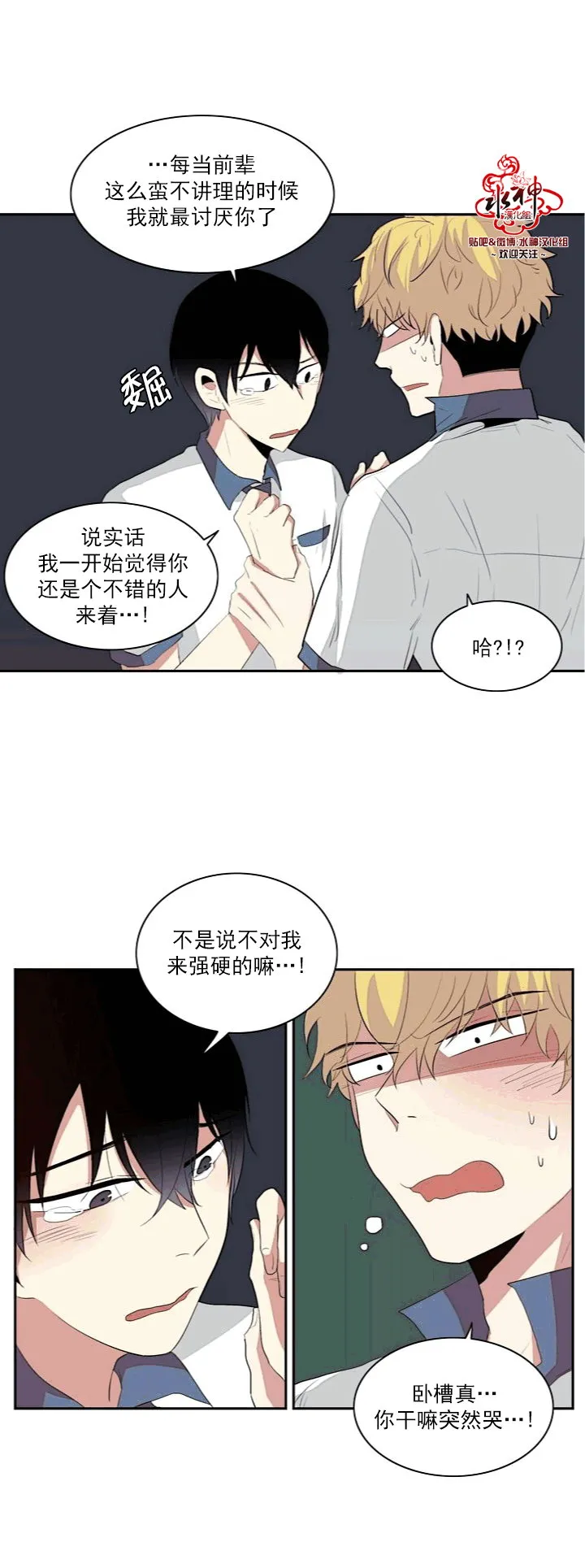 第8话 第28页