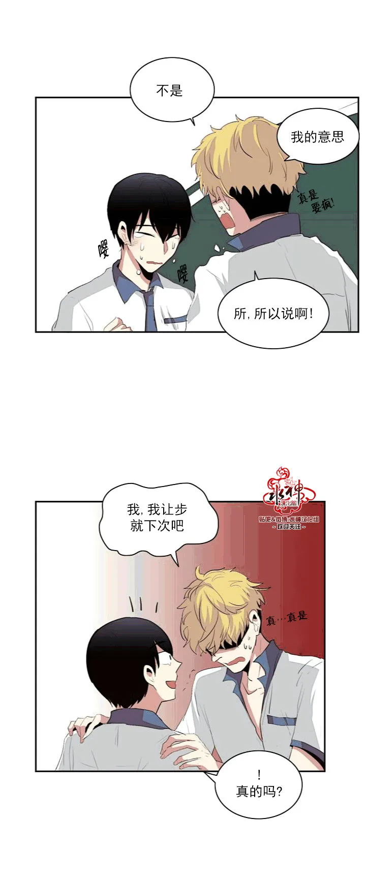 第8话 第29页