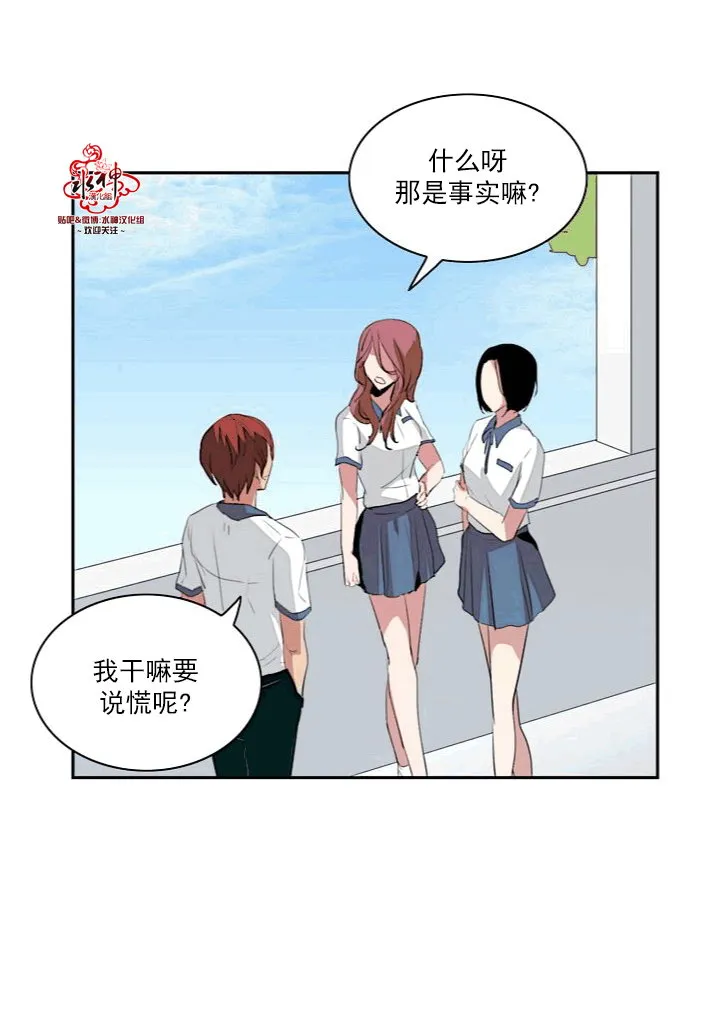 第8话 第31页