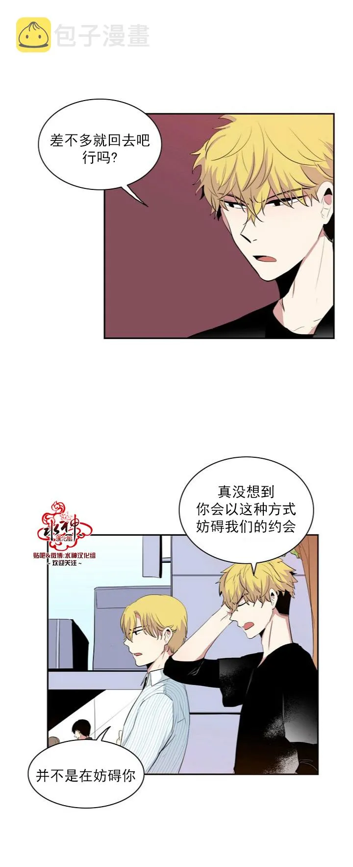 第7话 第2页