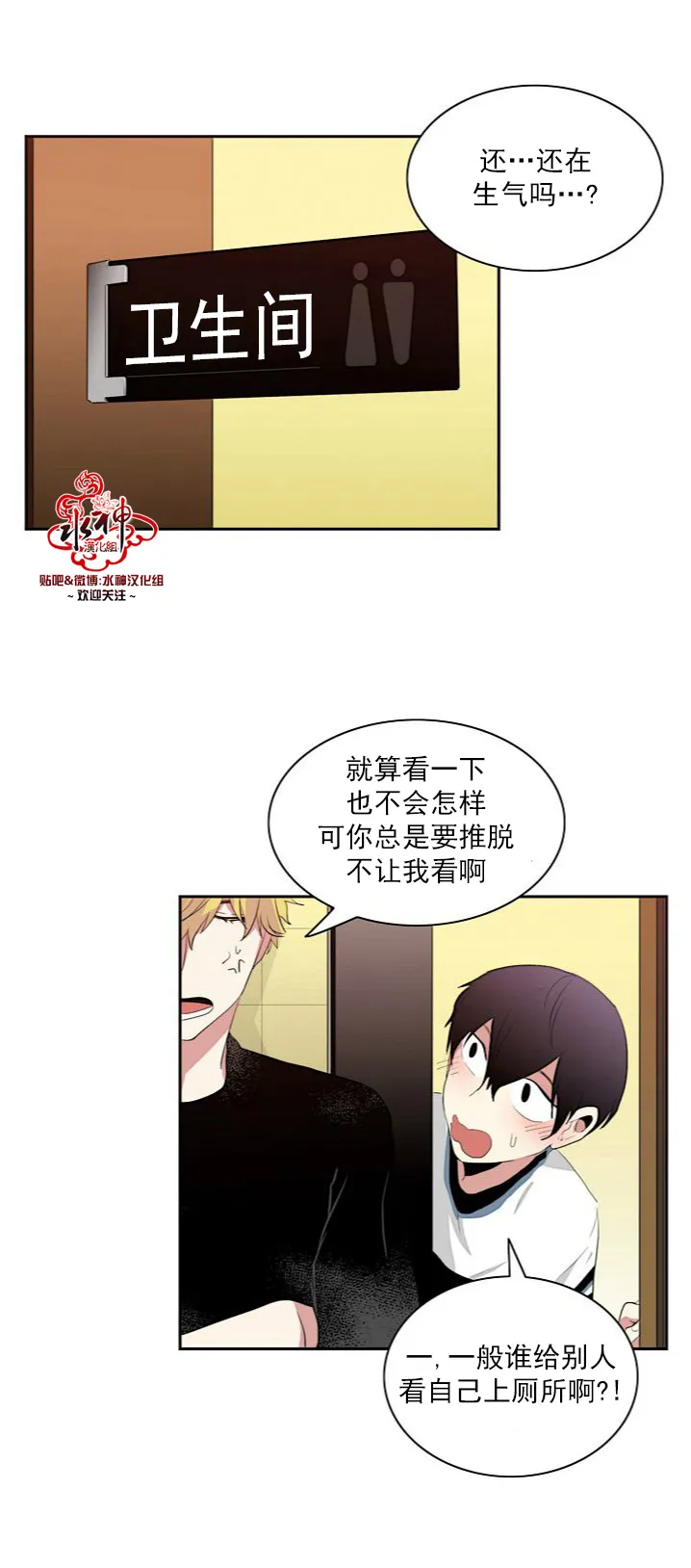 第7话 第29页