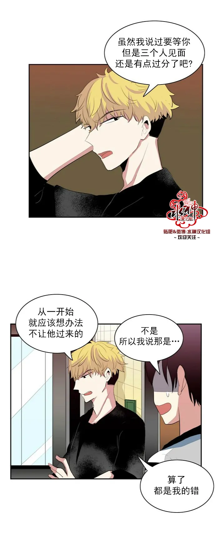 第7话 第32页