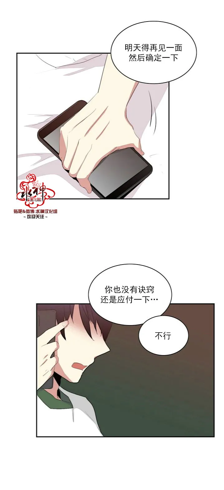 第6话 第15页